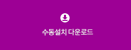 인증서 수동설치